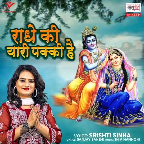 Radhe Ki Yaari Pakki Hai | Boomplay Music