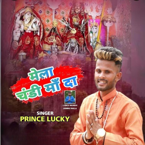 Mela Chandi Maa Da | Boomplay Music