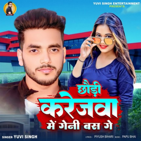 Chhaudi Karejawa Me Geni Bas Ge | Boomplay Music