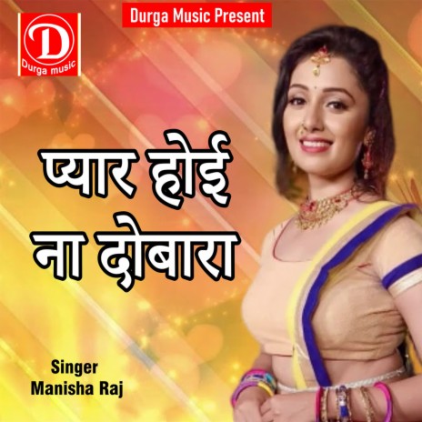 Pyar Hoi Na Dobara | Boomplay Music