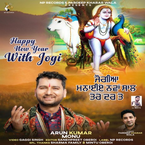 HAPPY NEW YEAR WITH JOGI ft. ARUN KUMAR MONU | Boomplay Music