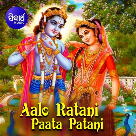 Aalo Ratani Paata Patani | Boomplay Music