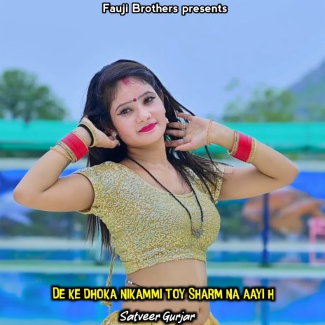 De Ke Dhoka Nikammi Toy Sharm Na Aayi H | Boomplay Music