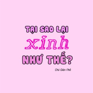 Chú Gián Nhỏ