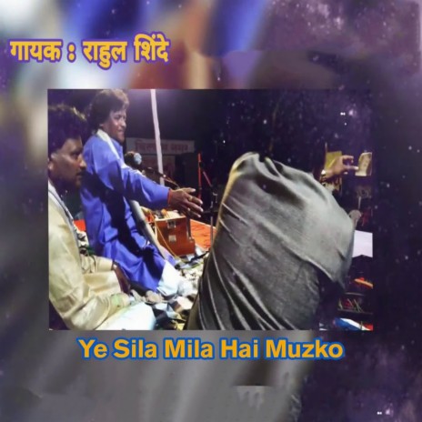 Ye Sila Mila Hai Muzko | Boomplay Music