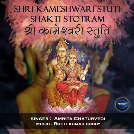 Shri Kameshwari Stuti-Shakti Stotram | Boomplay Music
