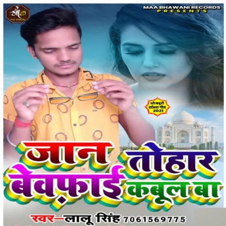 Jan Tohar Bevfai Kabul Ba | Boomplay Music