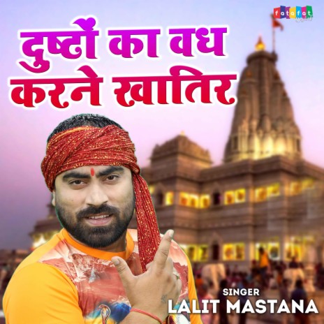 Dushto Ka Badh Karne Khatir | Boomplay Music