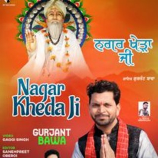 NAGAR KHEDA JI