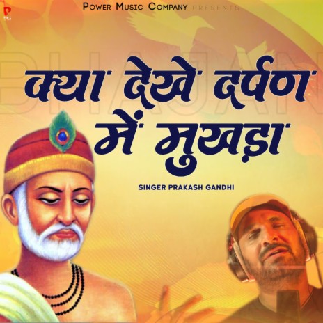 Kya Dekhe Darpan Mein Mukhda | Boomplay Music