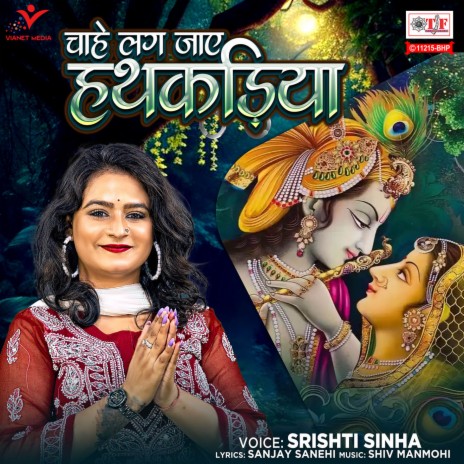 Chahe Lag Jaye Hathkadiya | Boomplay Music