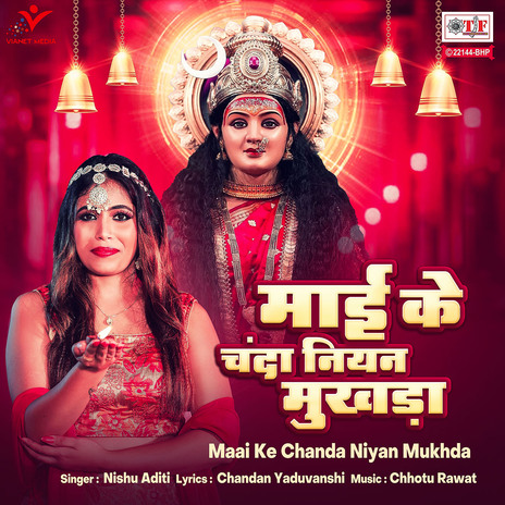 Maai Ke Chanda Niyan Mukhda | Boomplay Music