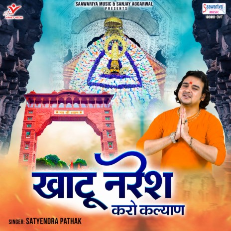 Khatu Naresh Karo Kalyan | Boomplay Music