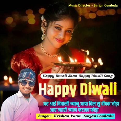 Happy Diwali Jaan Happy Diwali Song ft. Surjan Gomladu | Boomplay Music