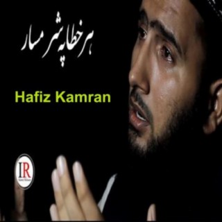 Hafiz Kamran