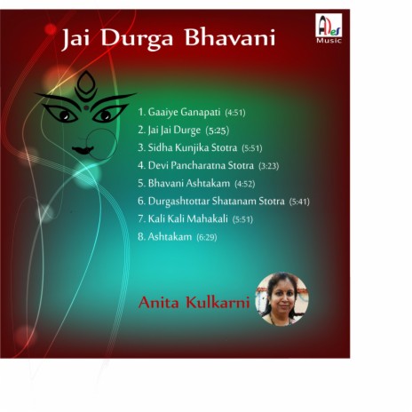 Jai Jai Durge (Jai Durga Bhavani) | Boomplay Music