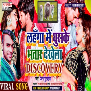 Lahanga Me Ghuske Bhatar Dekhela Discovery