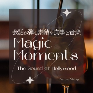 会話が弾む素敵な食事と音楽:Magic Moments - The Sound of Hollywood