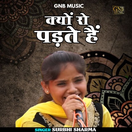 Kyon Ro Padate Hain (Hindi) | Boomplay Music