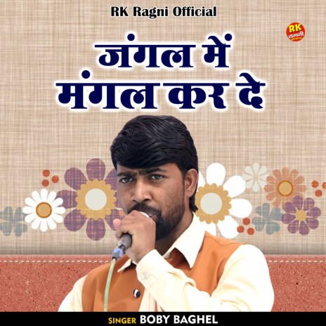 Jangal Mai Mangal Kar De (Hindi) | Boomplay Music