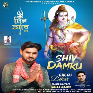 SHIV DAMRU