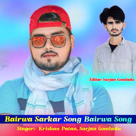 Bairwa Sarkar Song Bairwa Song ft. Surjan Gomladu & Bairwa Sarkar | Boomplay Music