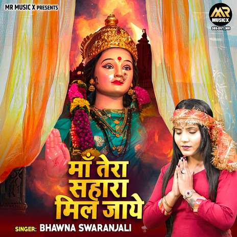 Maa Tera Sahara Mil Jaye | Boomplay Music