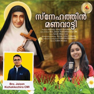 St. Euphrasia Song, Snehathin manavatti