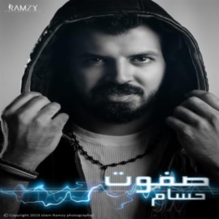 mesh keda - مش كده