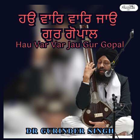 Hau Var Var Jau Gur Gopal | Boomplay Music