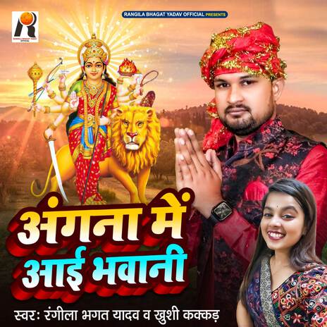 Aangna Me Aai Bhawani ft. Khushi Kakar | Boomplay Music