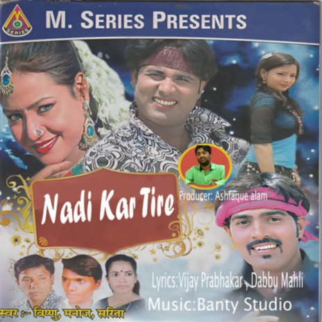 Nadi Kar Tire | Boomplay Music