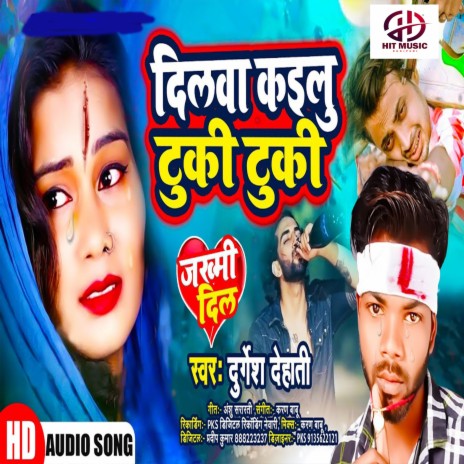 Dilawa Kailu Tuki Tuki (Bhojpuri) | Boomplay Music