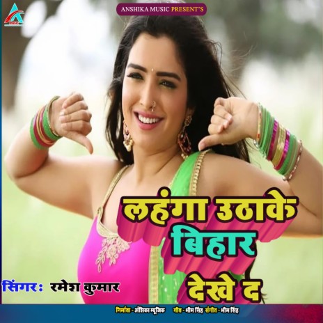 Lahanga Uthake Bihar Dekhe Da (Bhojpuri Song) | Boomplay Music