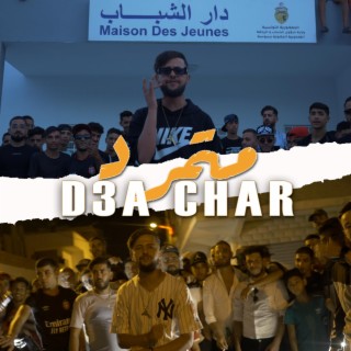 متمرد - D3a char #1