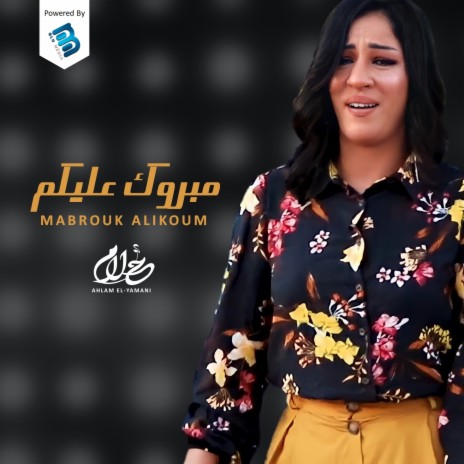 Mabrouk Alikoum | Boomplay Music