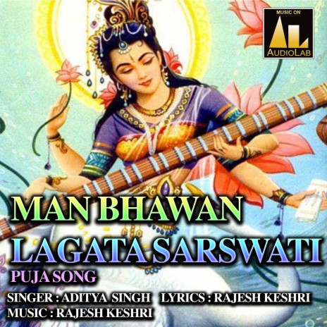 Manbhawan Lagata Sarswati | Boomplay Music