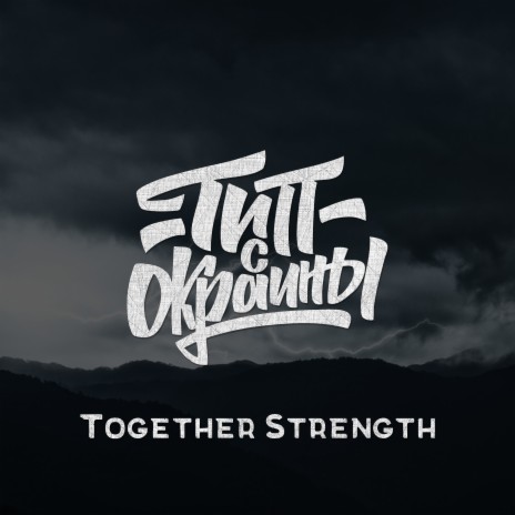 Together Strength | Boomplay Music