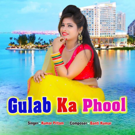 Gulab ka phool (New)