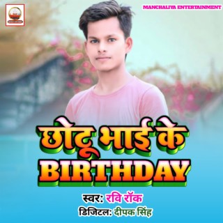 Chhotu Bhai Ke Birthday