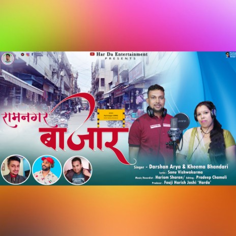 Ramnagar Bajar (Pahadi) ft. Kheema Bhandari | Boomplay Music