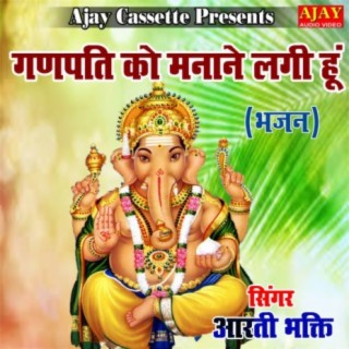 Ganpati Ko Manane Lagi Hoon