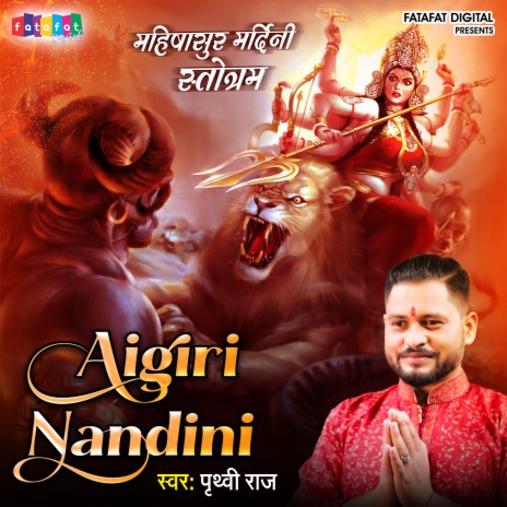 Aigiri Nandini (Hindi) | Boomplay Music