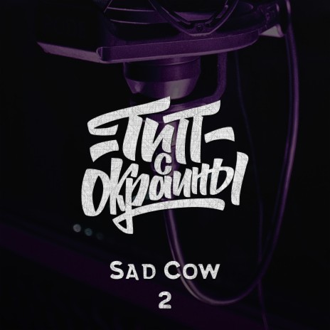 Sad Cow 2 | Boomplay Music