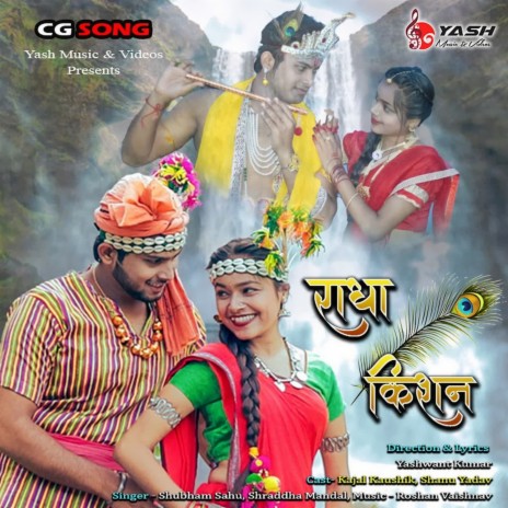 Radha Kishan ft. Shraddha Mandal | Boomplay Music