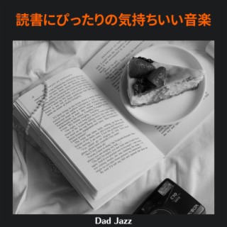 読書にぴったりの気持ちいい音楽