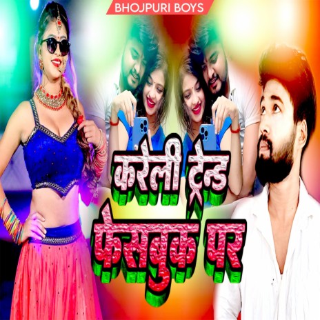 Kareli Trend Facebook Par (Bhojpuri) | Boomplay Music