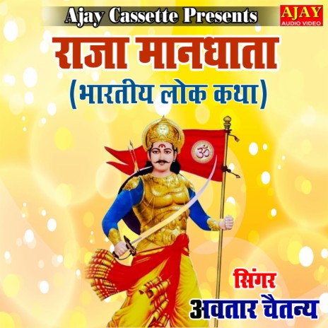 Raja Maandhata (BHARTIY LOK KATHA) | Boomplay Music