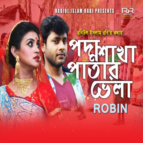 Padmo Shakha Patar Bhela | Boomplay Music