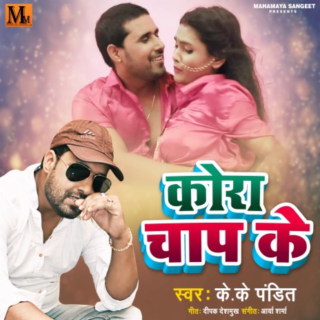 Koraa Chap Ke | Boomplay Music